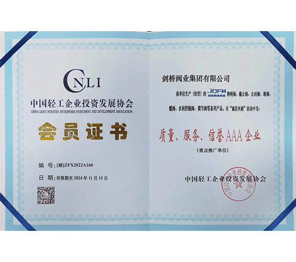 服务质量信誉AAA企业